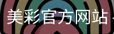 美彩官方网站
